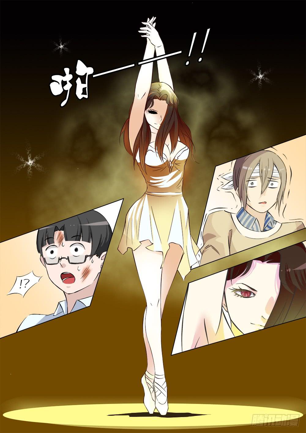 《记忆魔法师》第二十话 第8页
