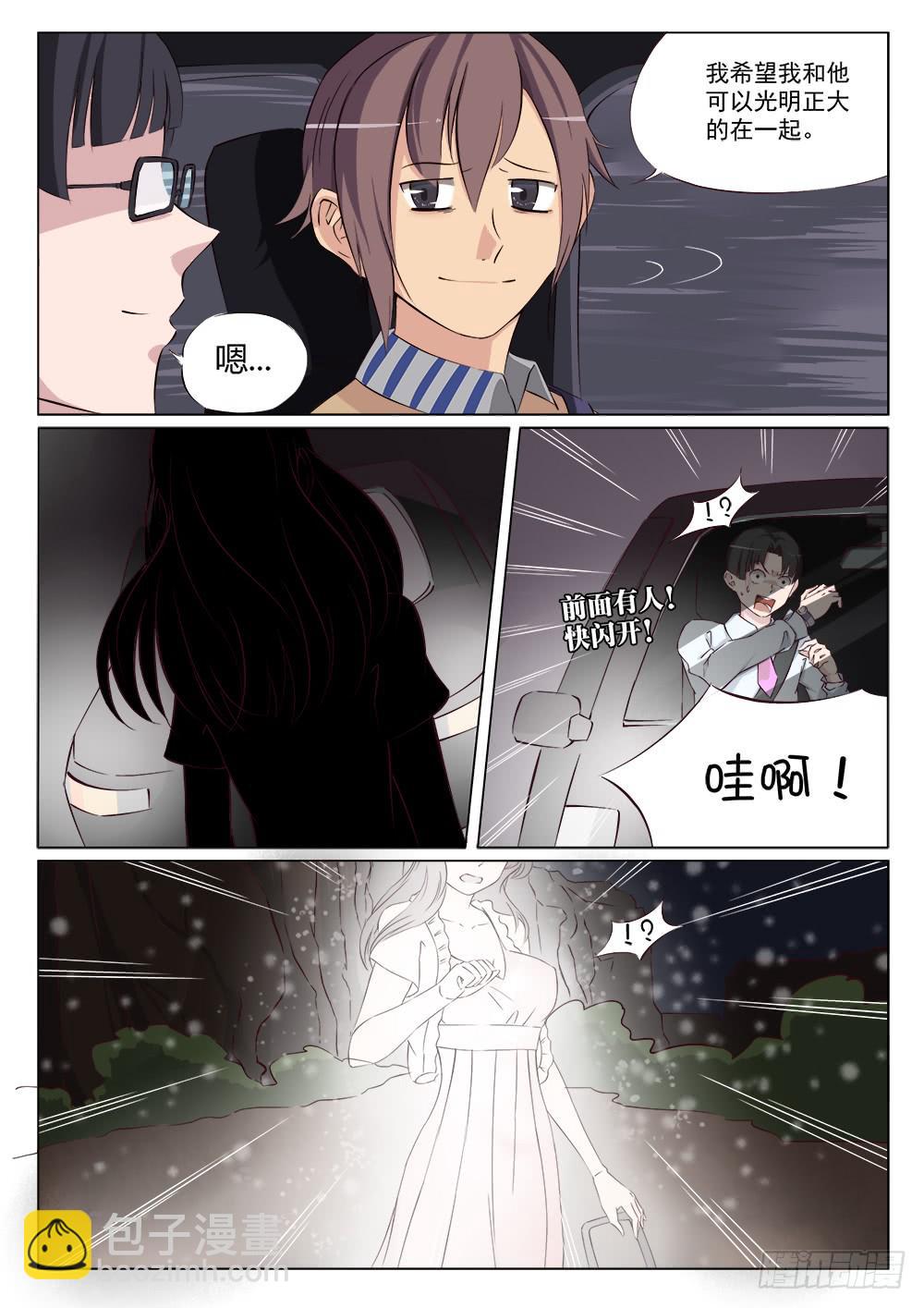 《记忆魔法师》第十七话 第2页