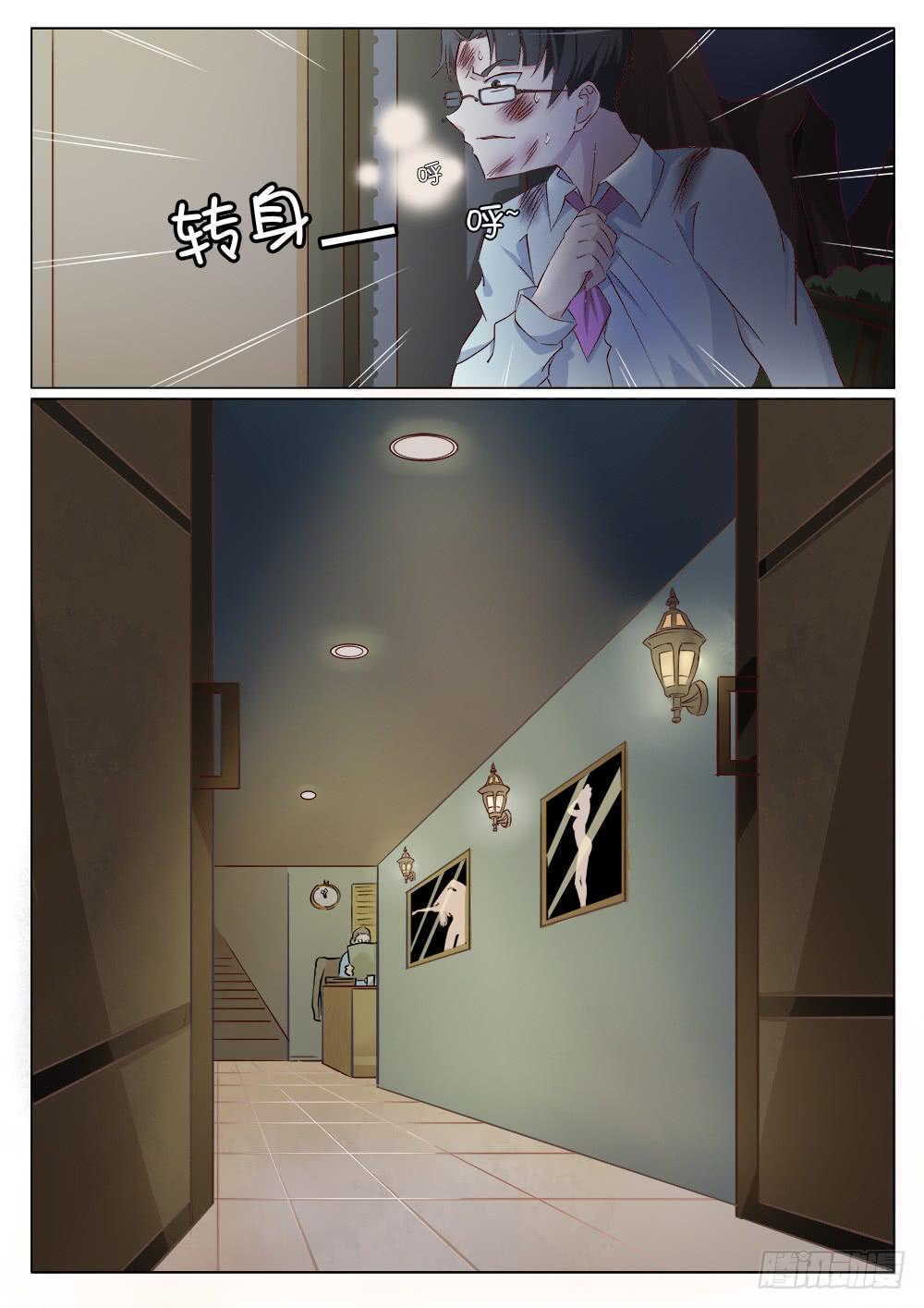 《记忆魔法师》第十七话 第7页