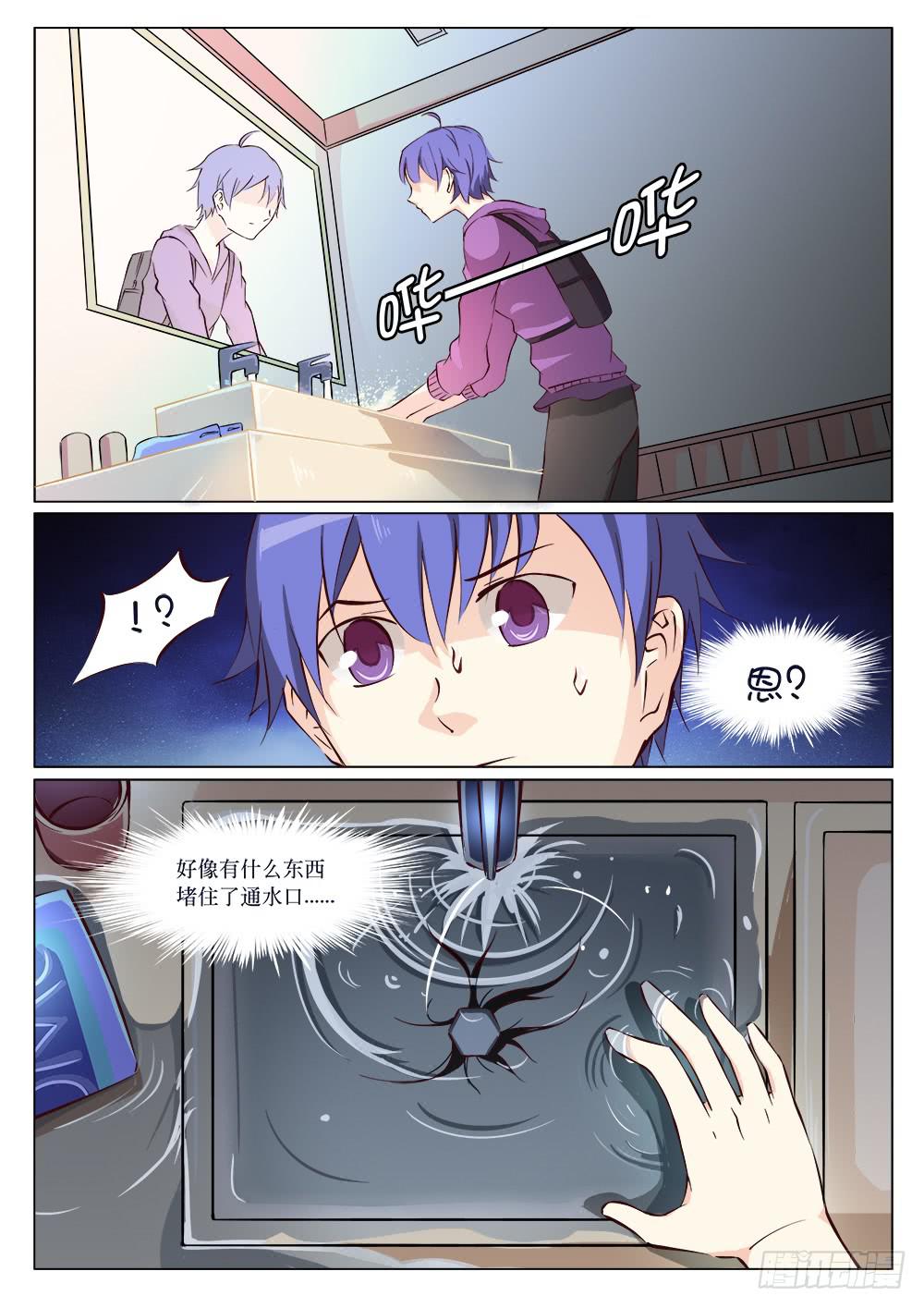《记忆魔法师》第十九话 第5页