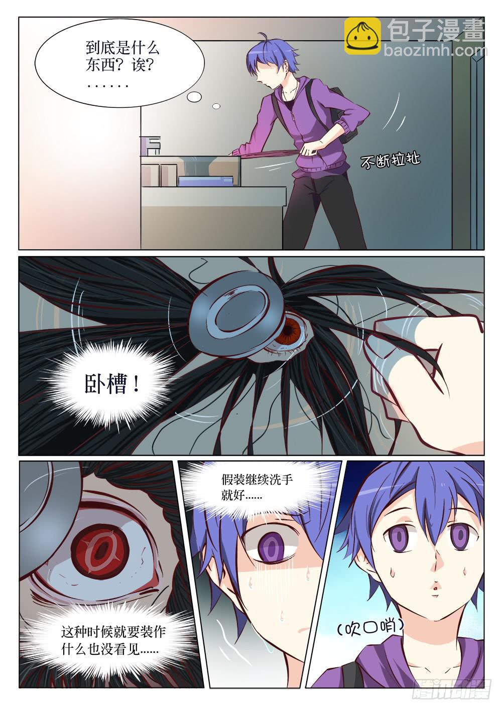 《记忆魔法师》第十九话 第6页