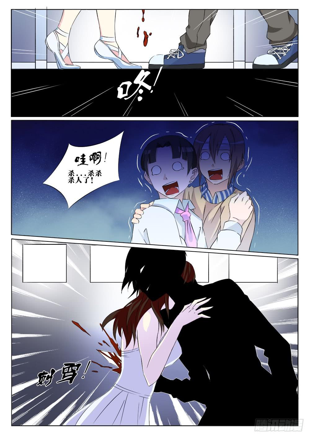 《记忆魔法师》第二十一话 第1页