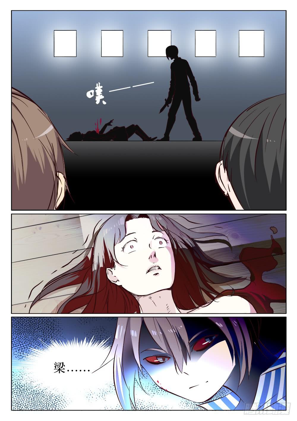 《记忆魔法师》第二十一话 第2页