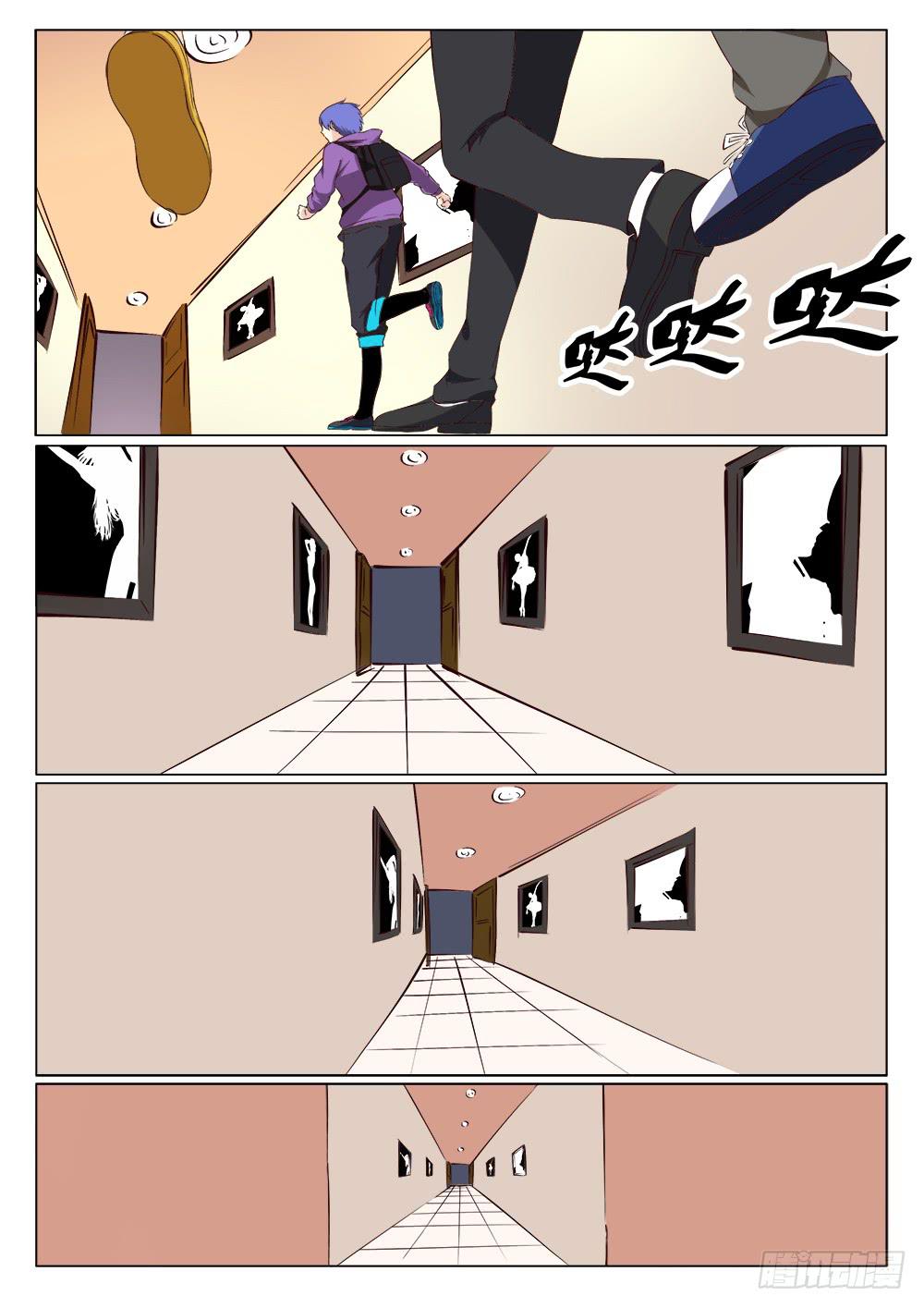 《记忆魔法师》第二十一话 第5页