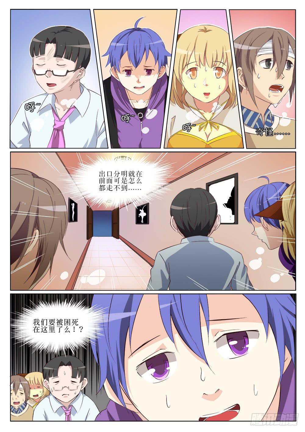 《记忆魔法师》第二十一话 第6页
