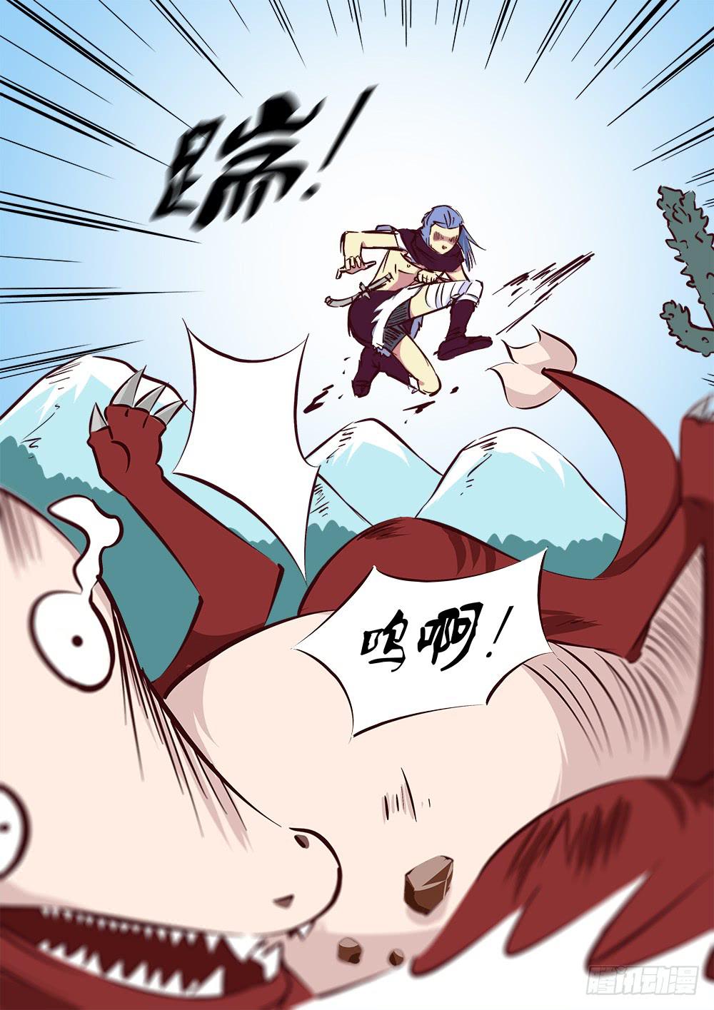 《记忆魔法师》第二十四话 第3页
