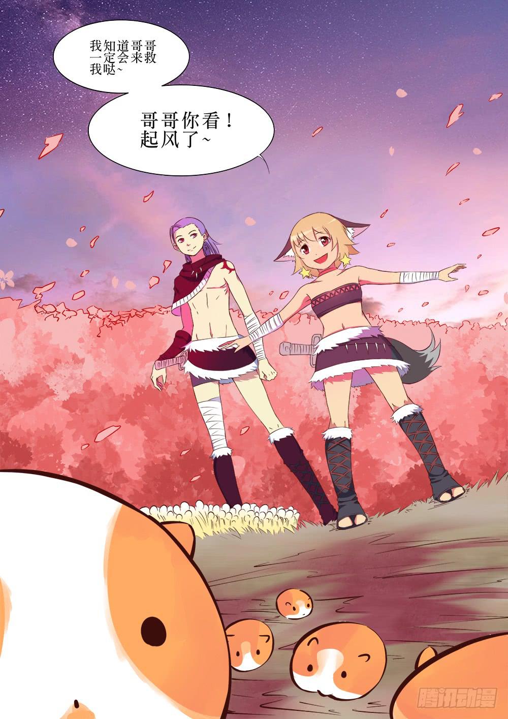 《记忆魔法师》第二十四话 第5页