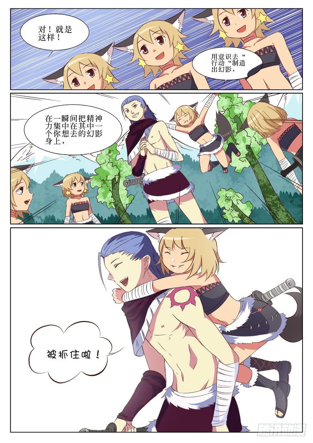 《记忆魔法师》第二十四话 第9页
