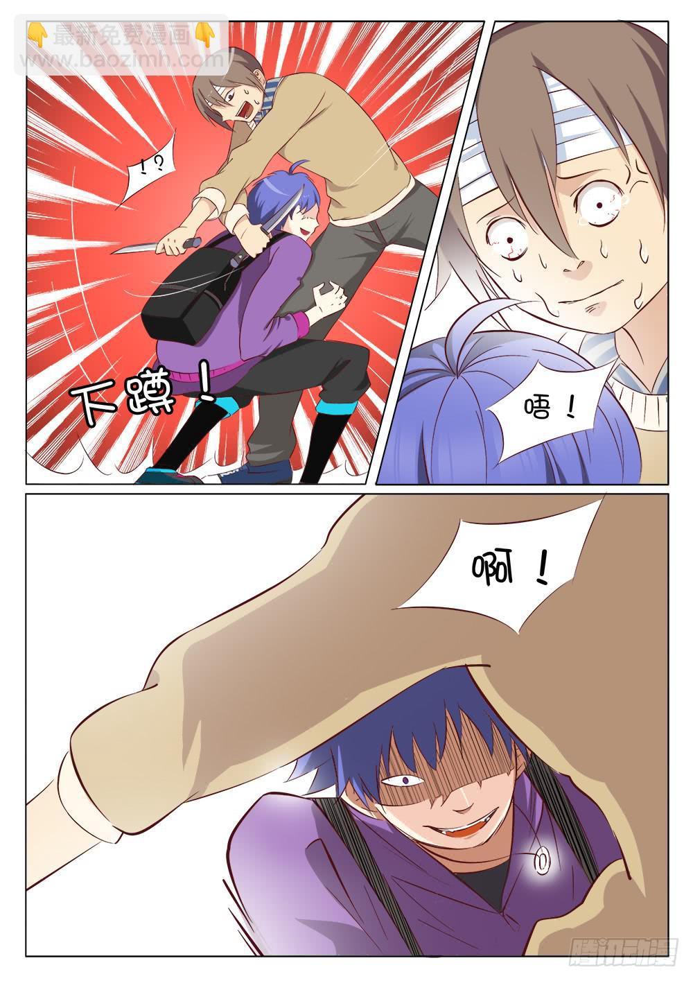 《记忆魔法师》第二十三话 第5页