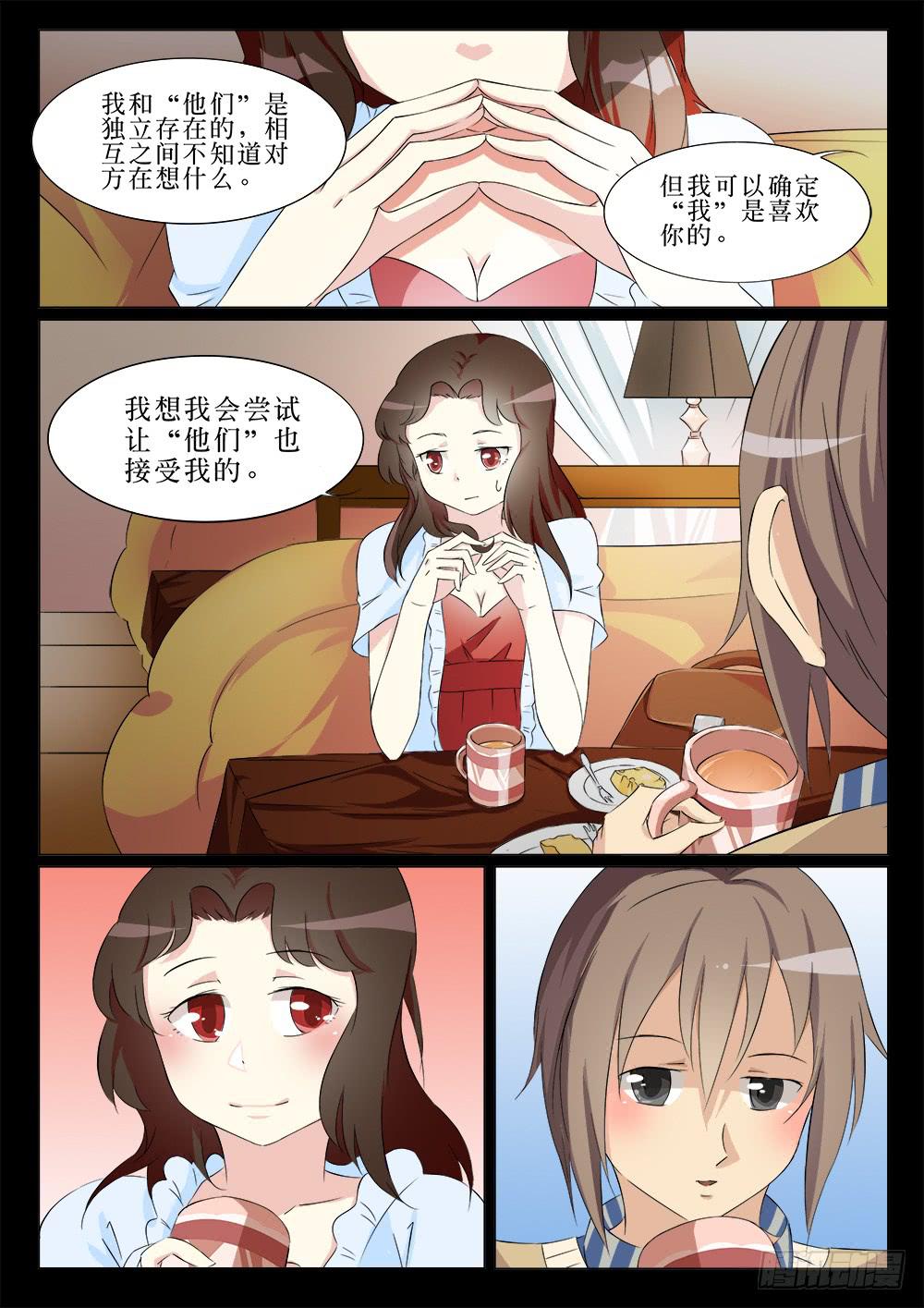 《记忆魔法师》第二十二话 第1页