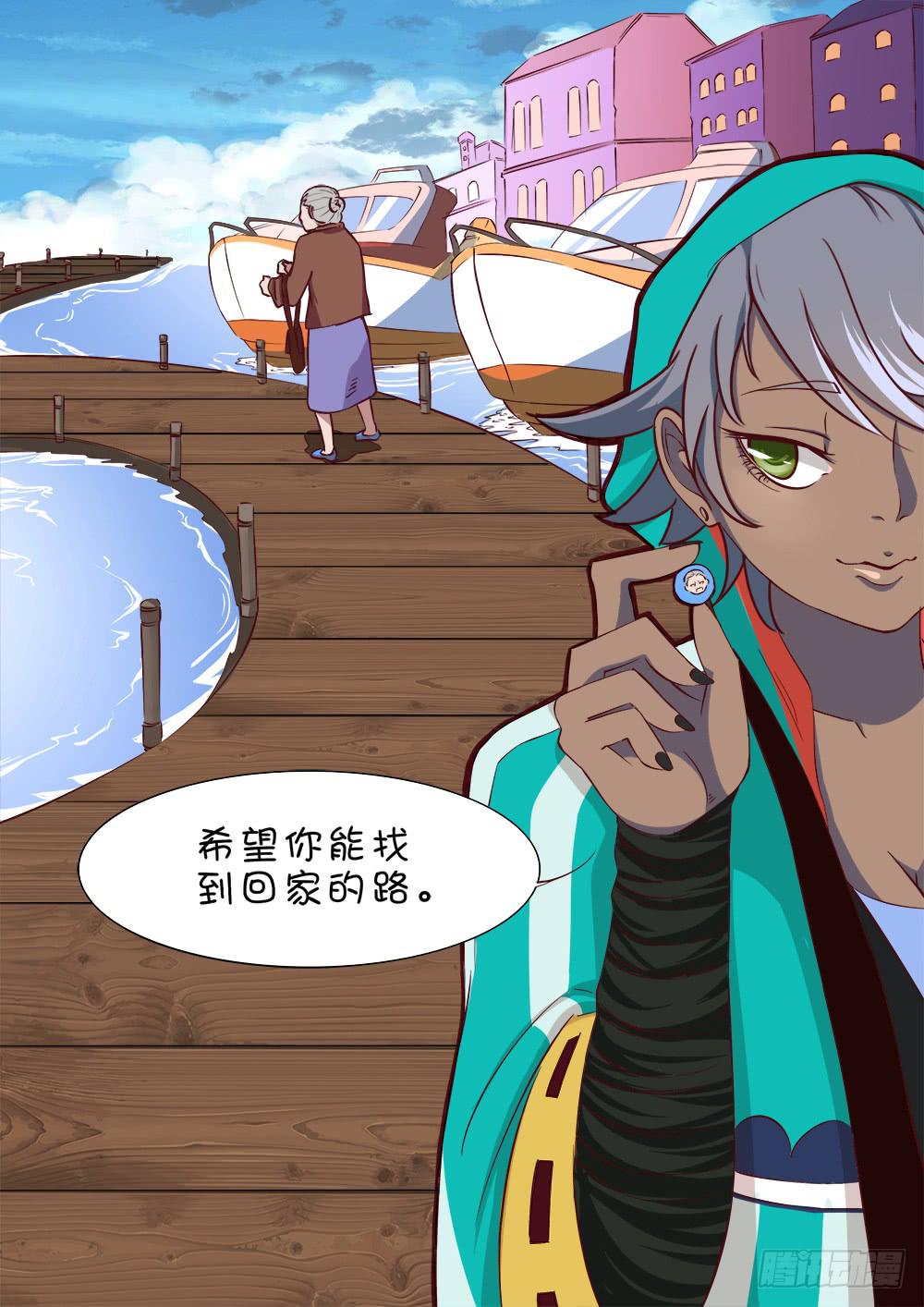 《记忆魔法师》第二十五话 第4页