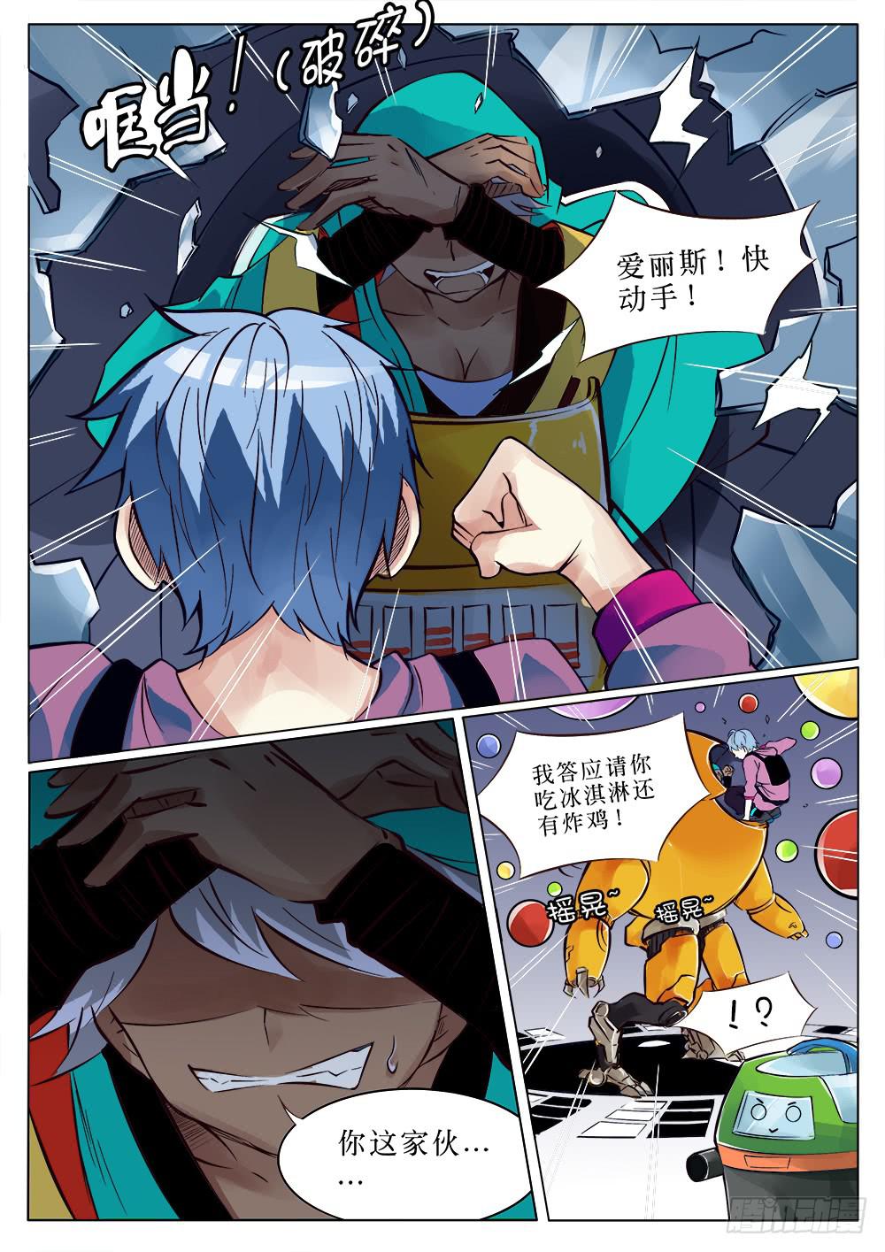 《记忆魔法师》第二十八话 第1页