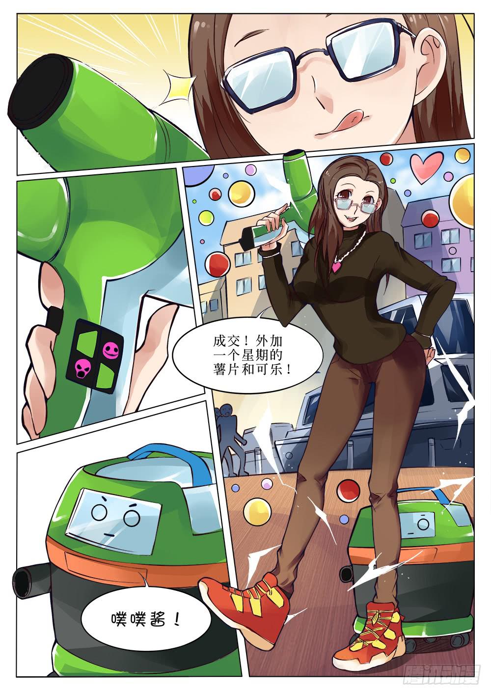 《记忆魔法师》第二十八话 第2页
