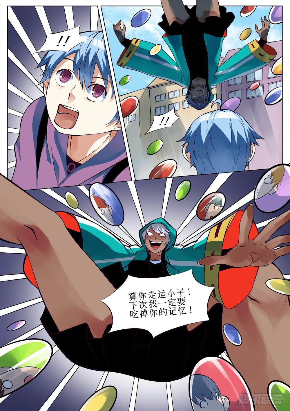 《记忆魔法师》第二十八话 第5页