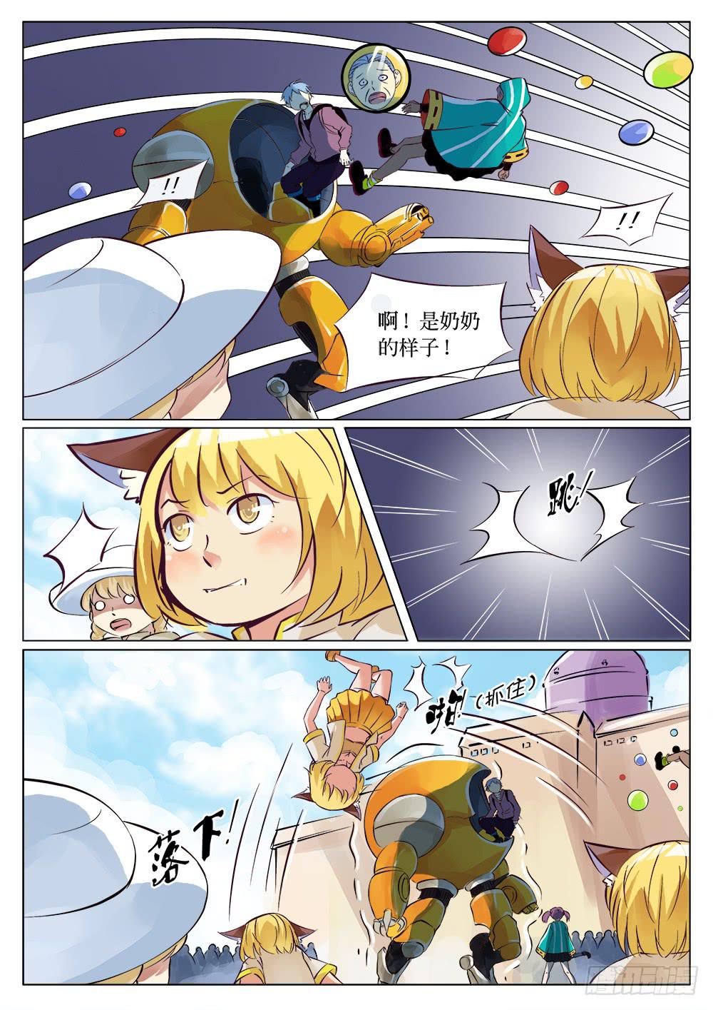 《记忆魔法师》第二十八话 第6页