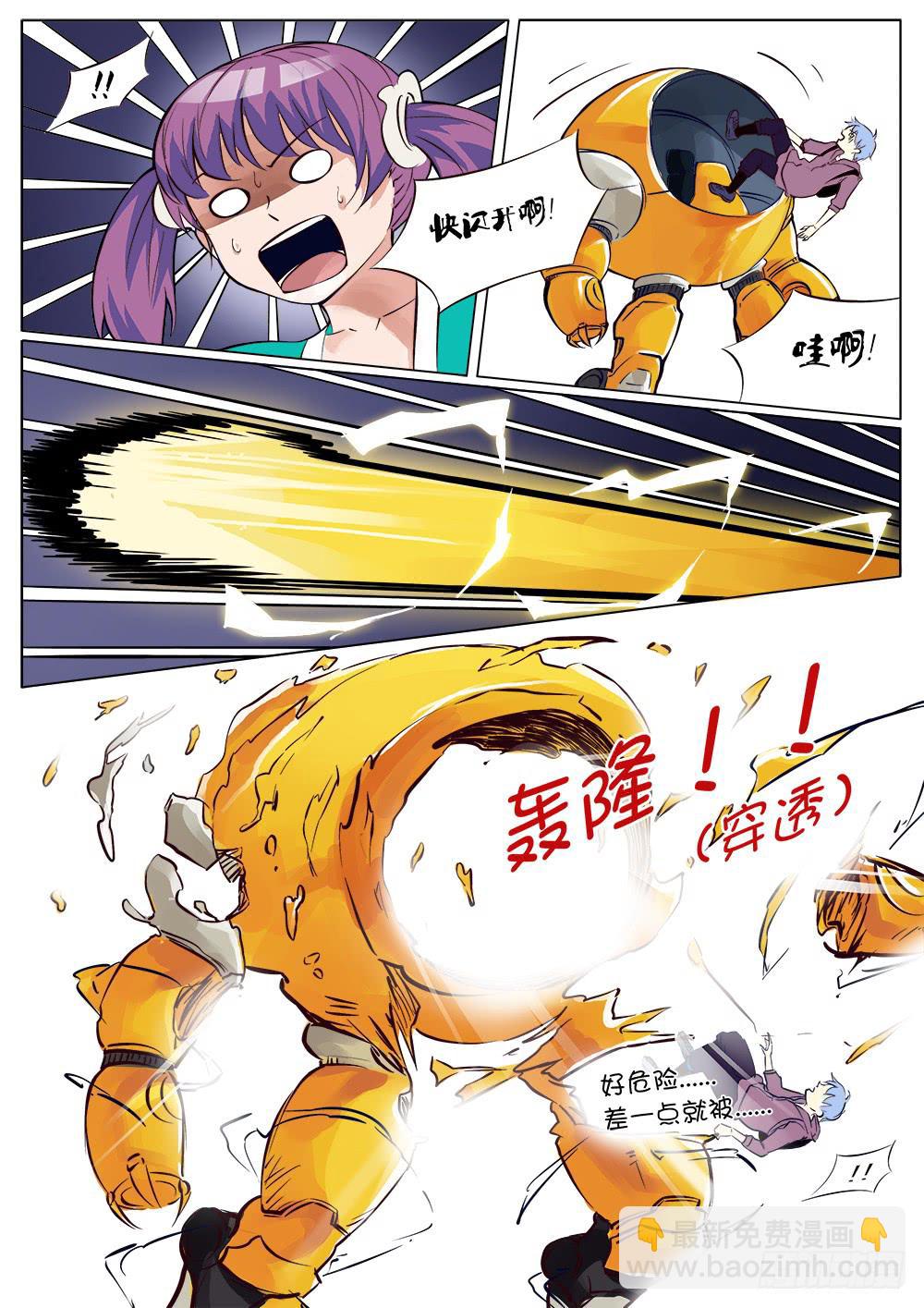 《记忆魔法师》第二十八话 第8页