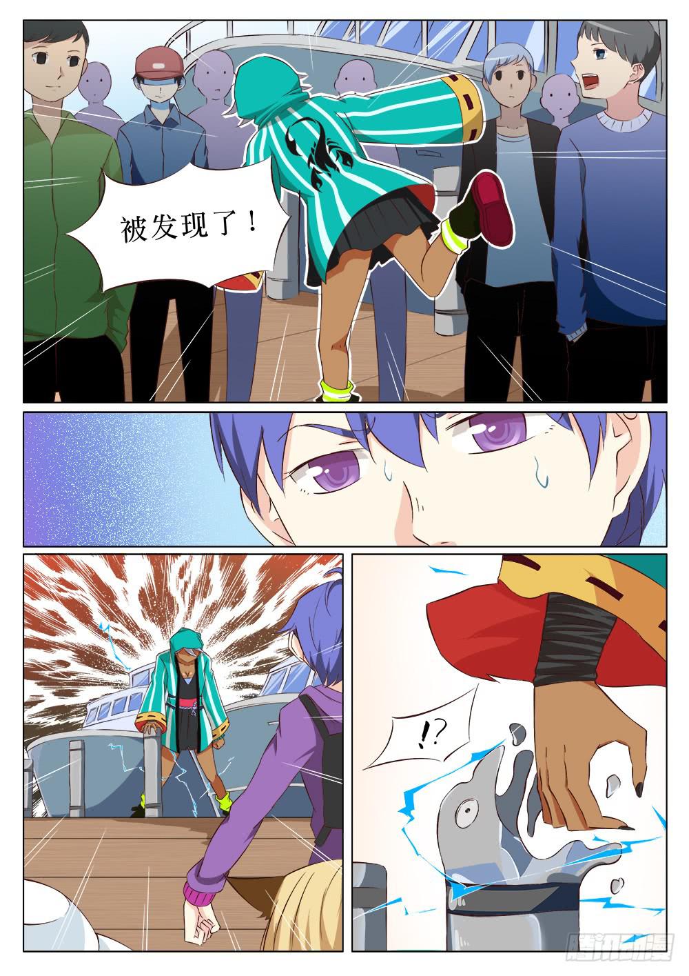 《记忆魔法师》第二十六话 第3页