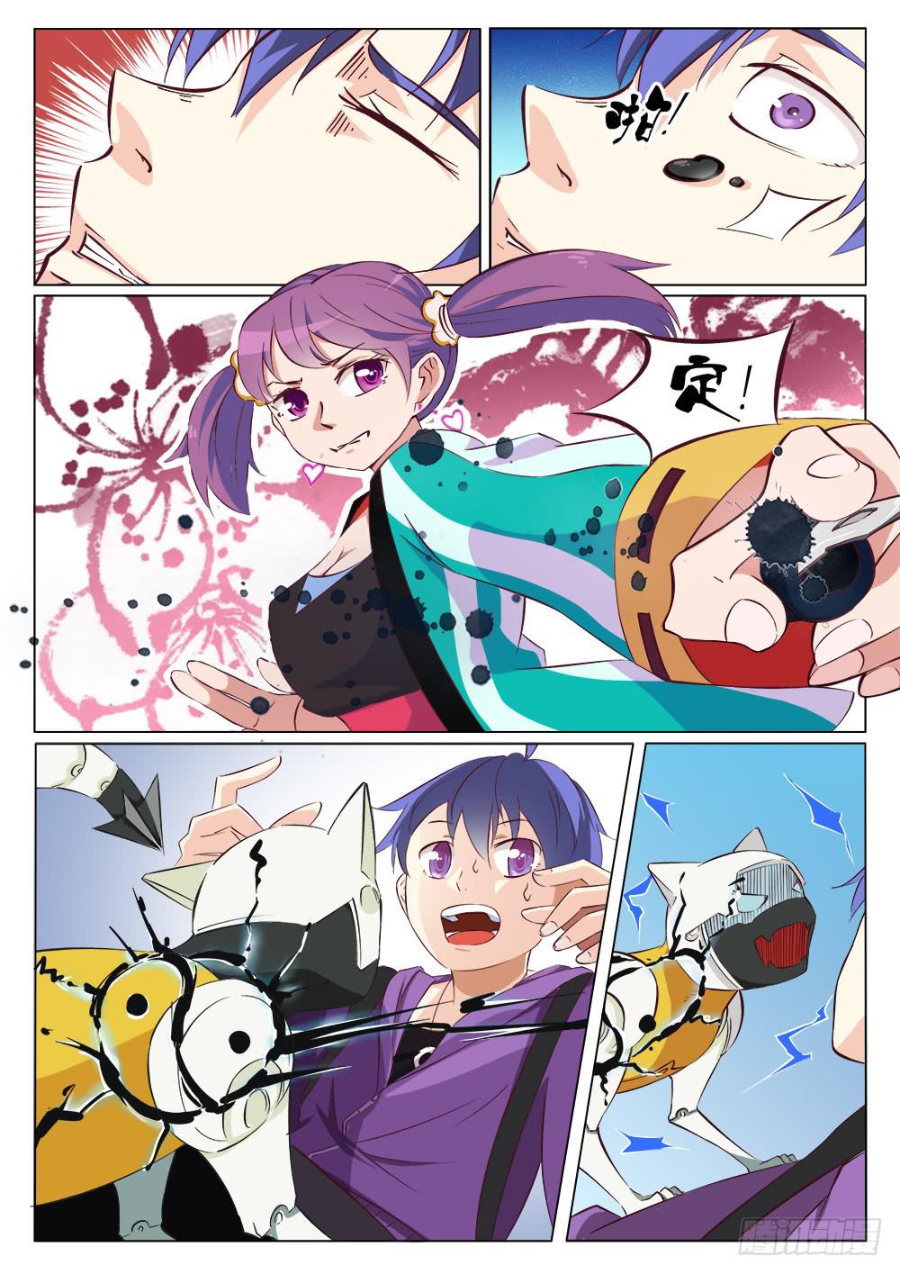 《记忆魔法师》第二十六话 第7页