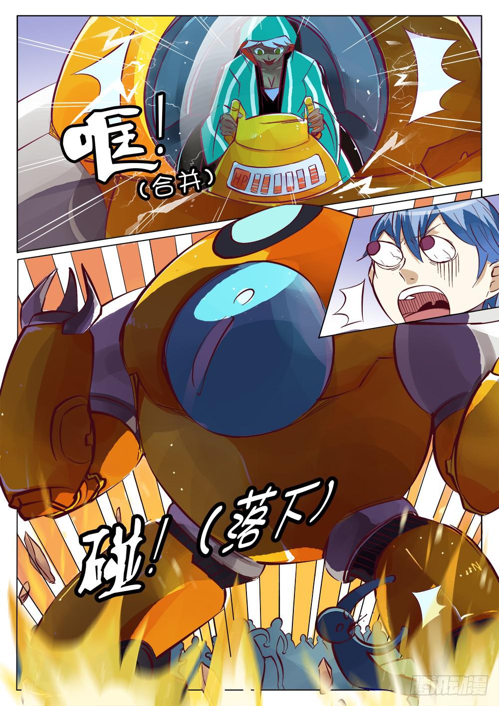 《记忆魔法师》第二十七话 第2页