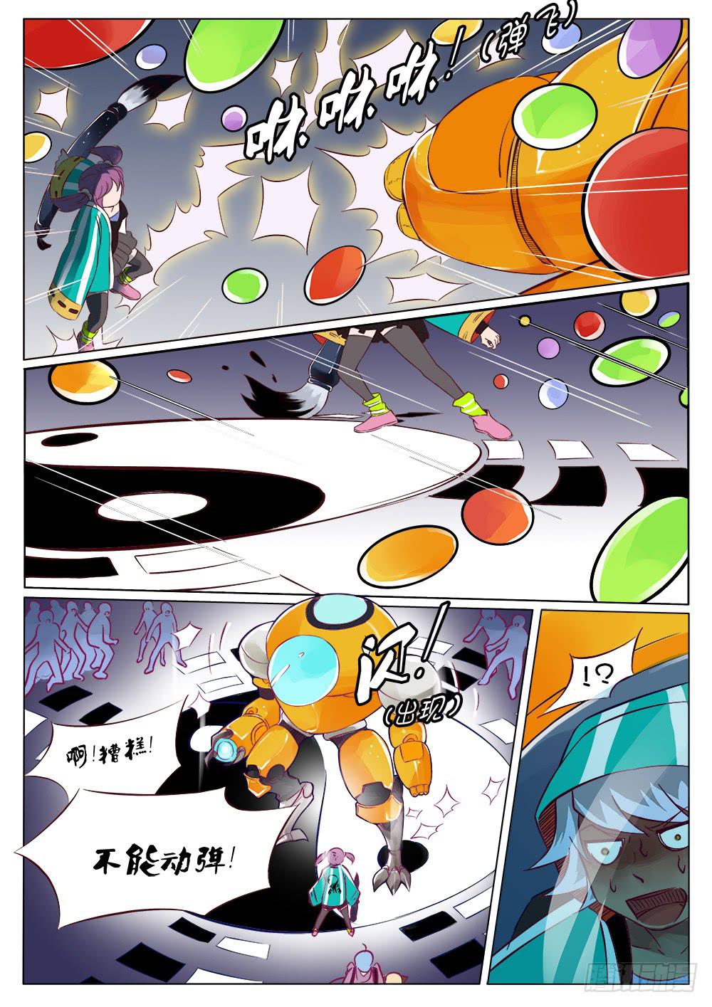 《记忆魔法师》第二十七话 第7页