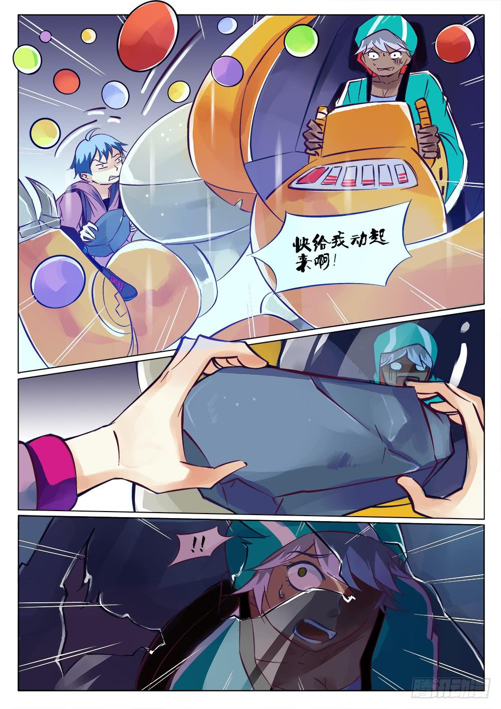 《记忆魔法师》第二十七话 第9页