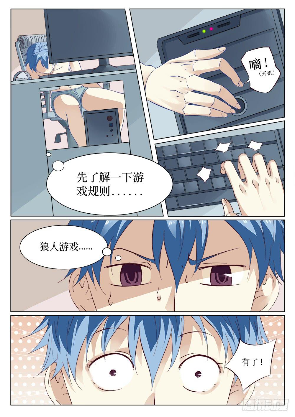 《记忆魔法师》第三十一话 第1页