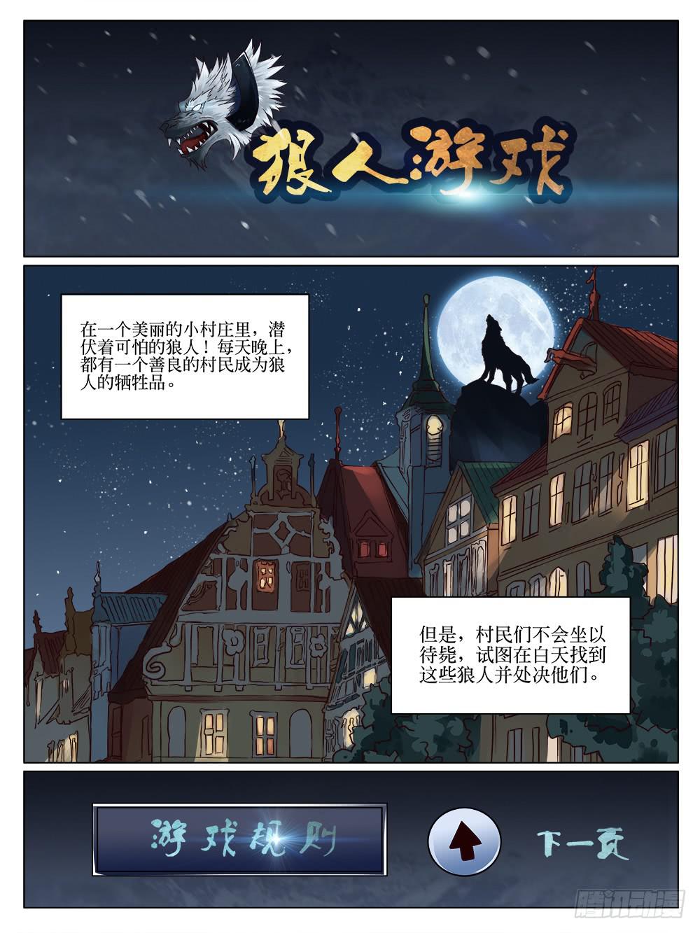 《记忆魔法师》第三十一话 第2页