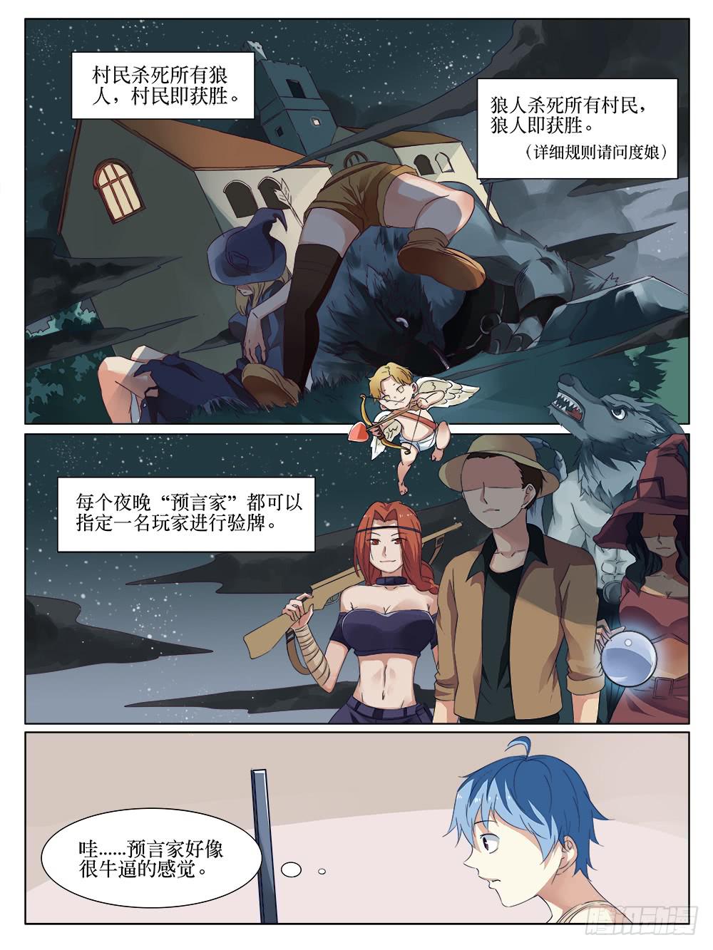 《记忆魔法师》第三十一话 第3页