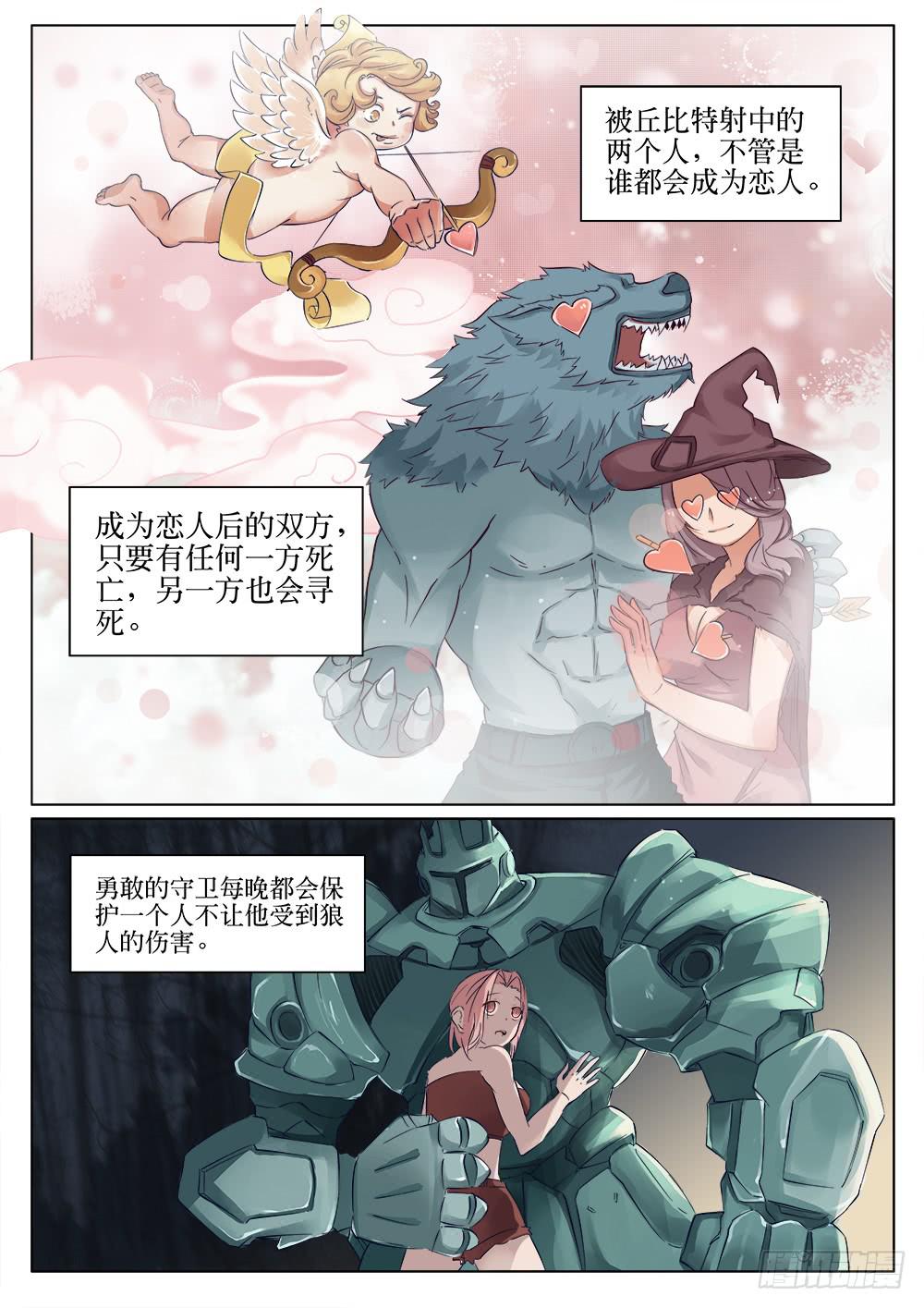 《记忆魔法师》第三十一话 第5页