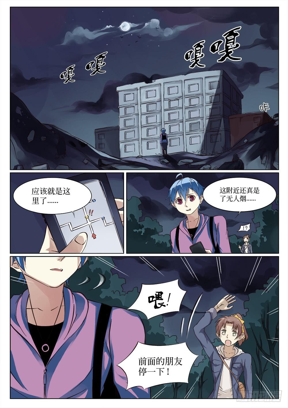 《记忆魔法师》第三十二话 第1页
