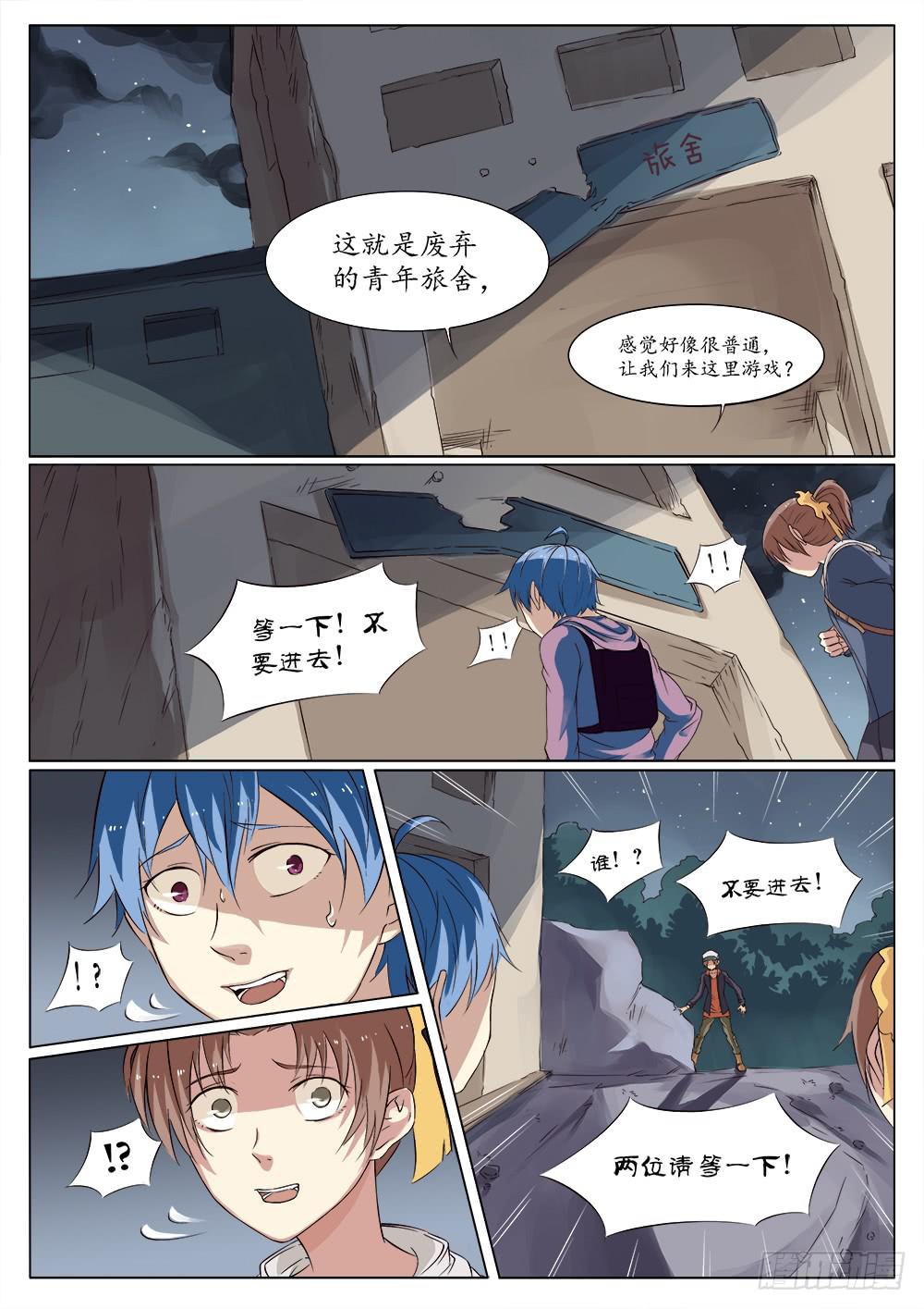 《记忆魔法师》第三十二话 第4页