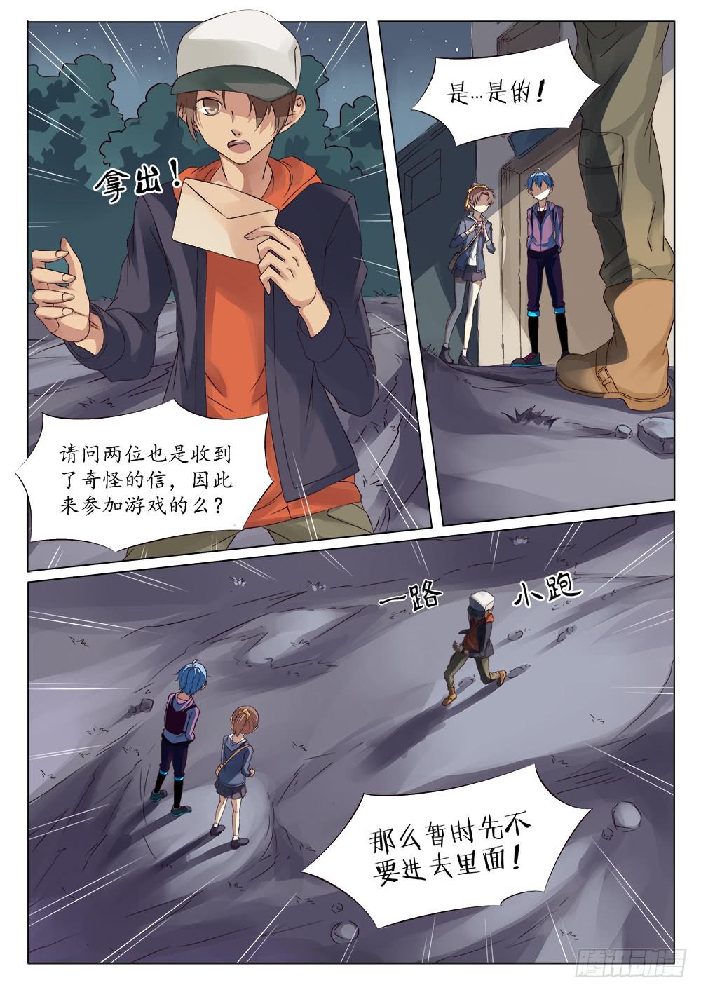 《记忆魔法师》第三十二话 第5页