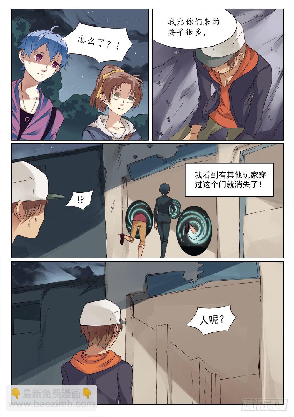 《记忆魔法师》第三十二话 第6页