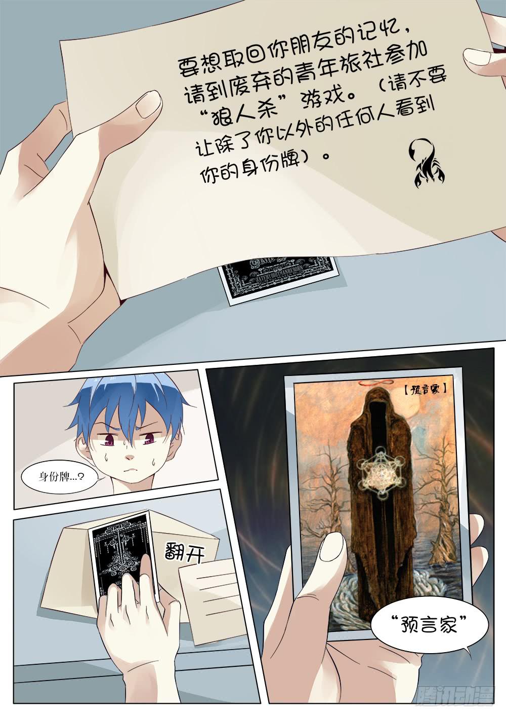 《记忆魔法师》第三十话 第10页