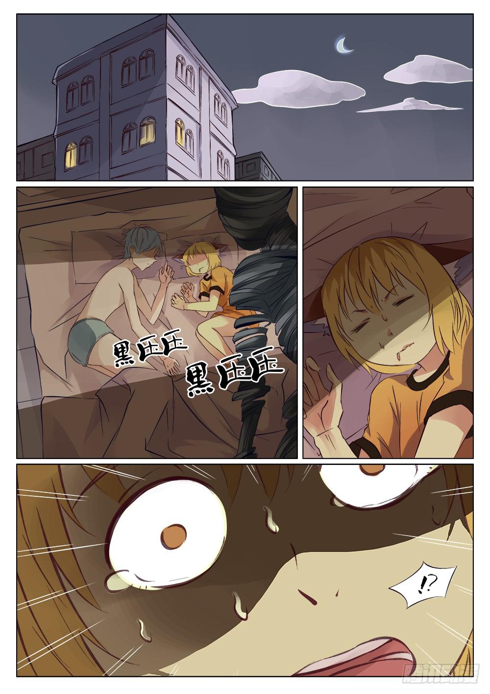 《记忆魔法师》第三十话 第6页
