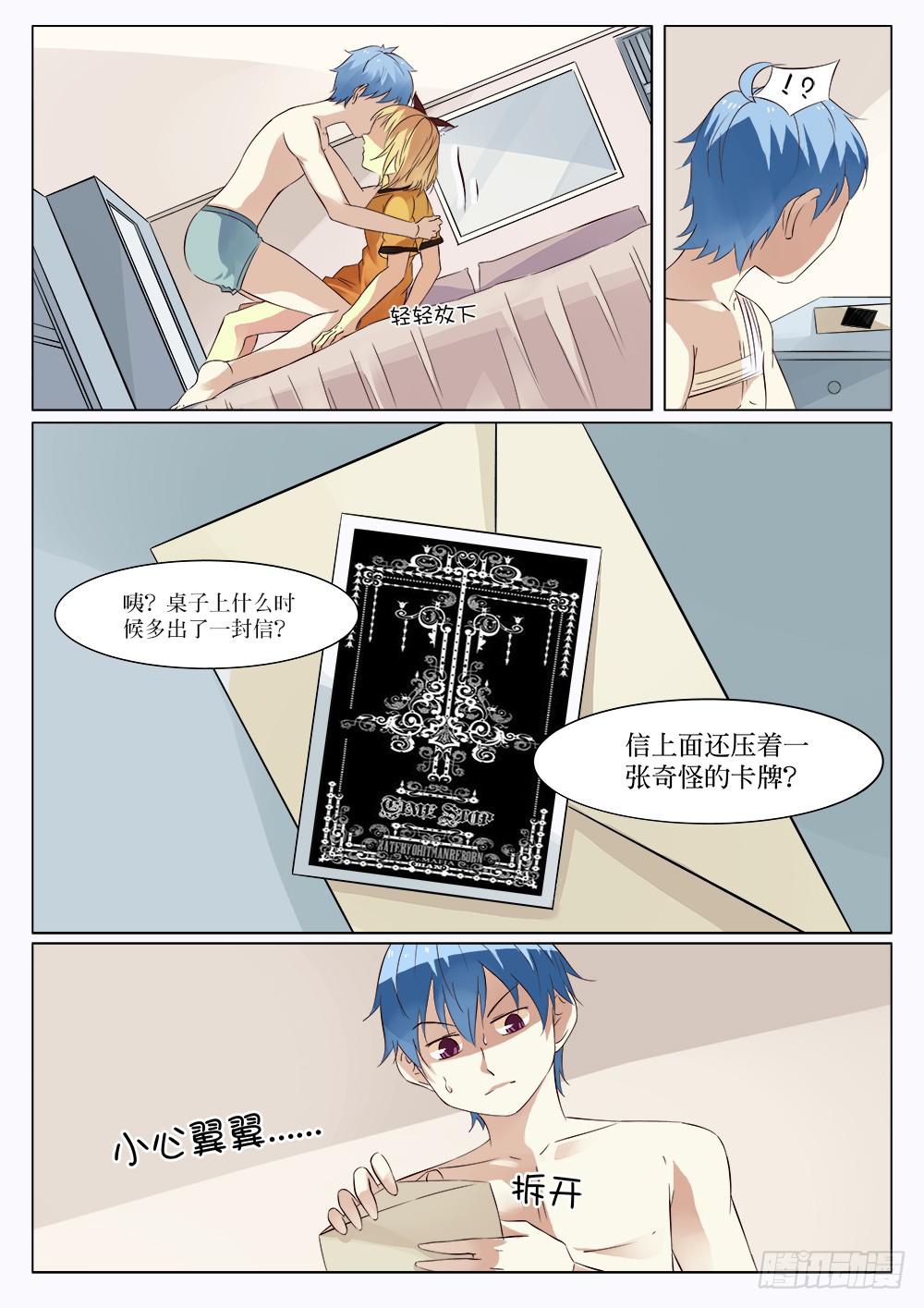 《记忆魔法师》第三十话 第9页