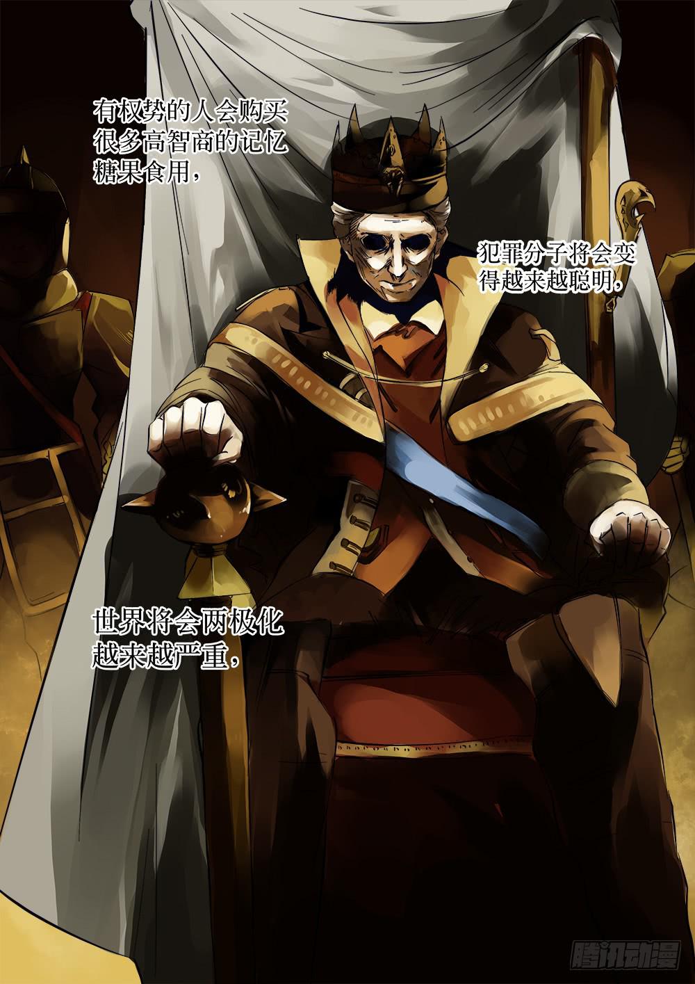 《记忆魔法师》第二十九话 第6页