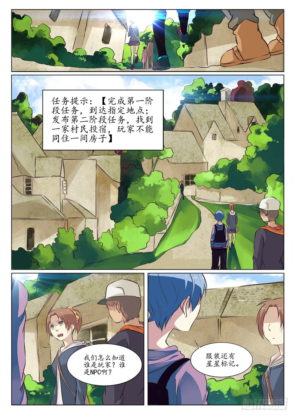 《记忆魔法师》第三十四话 第3页
