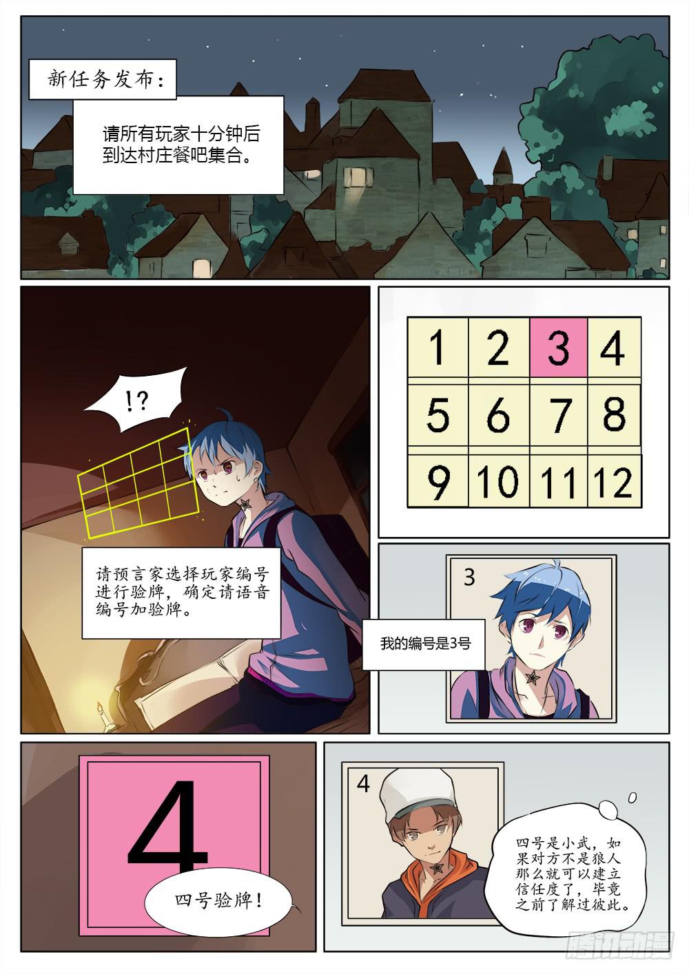 《记忆魔法师》第三十四话 第5页