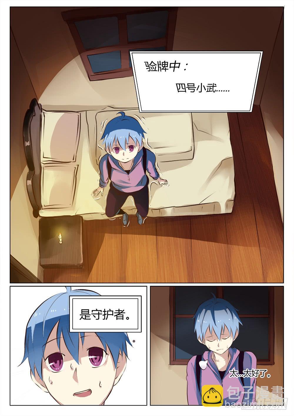 《记忆魔法师》第三十四话 第6页