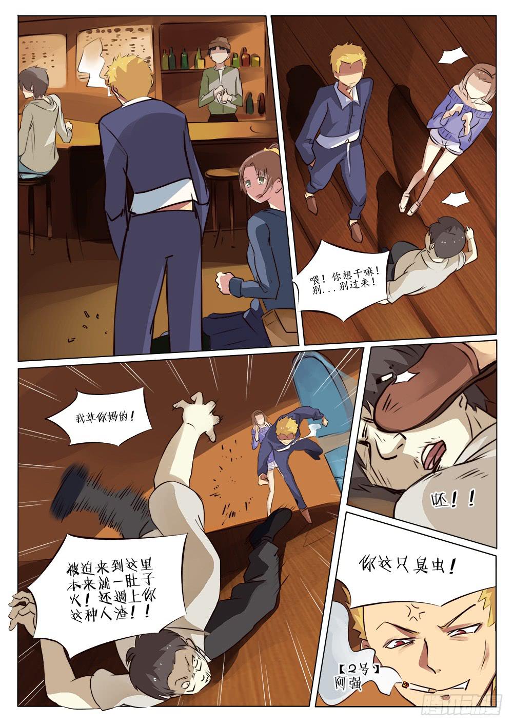 《记忆魔法师》第三十五话 第1页