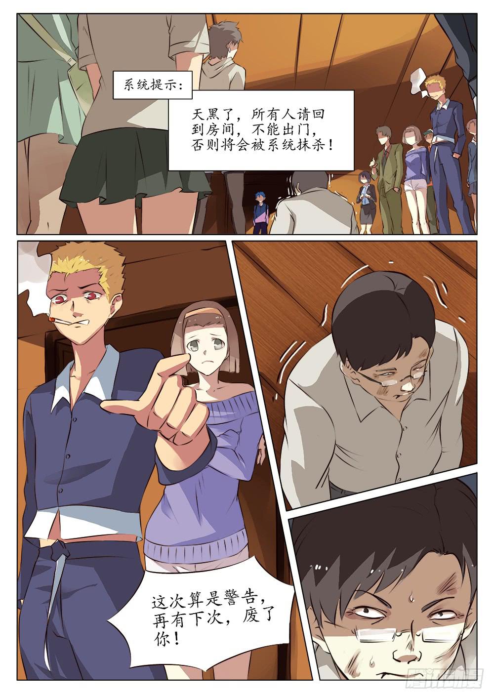《记忆魔法师》第三十五话 第2页