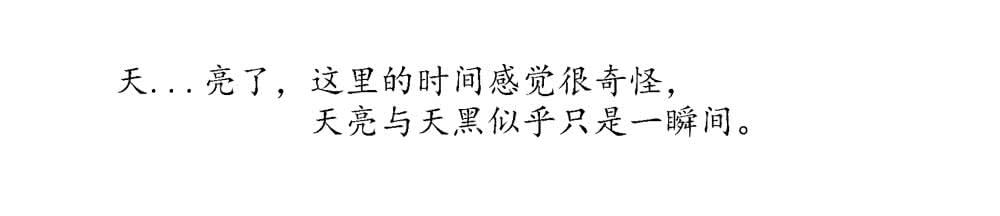 《记忆魔法师》第三十五话 第3页