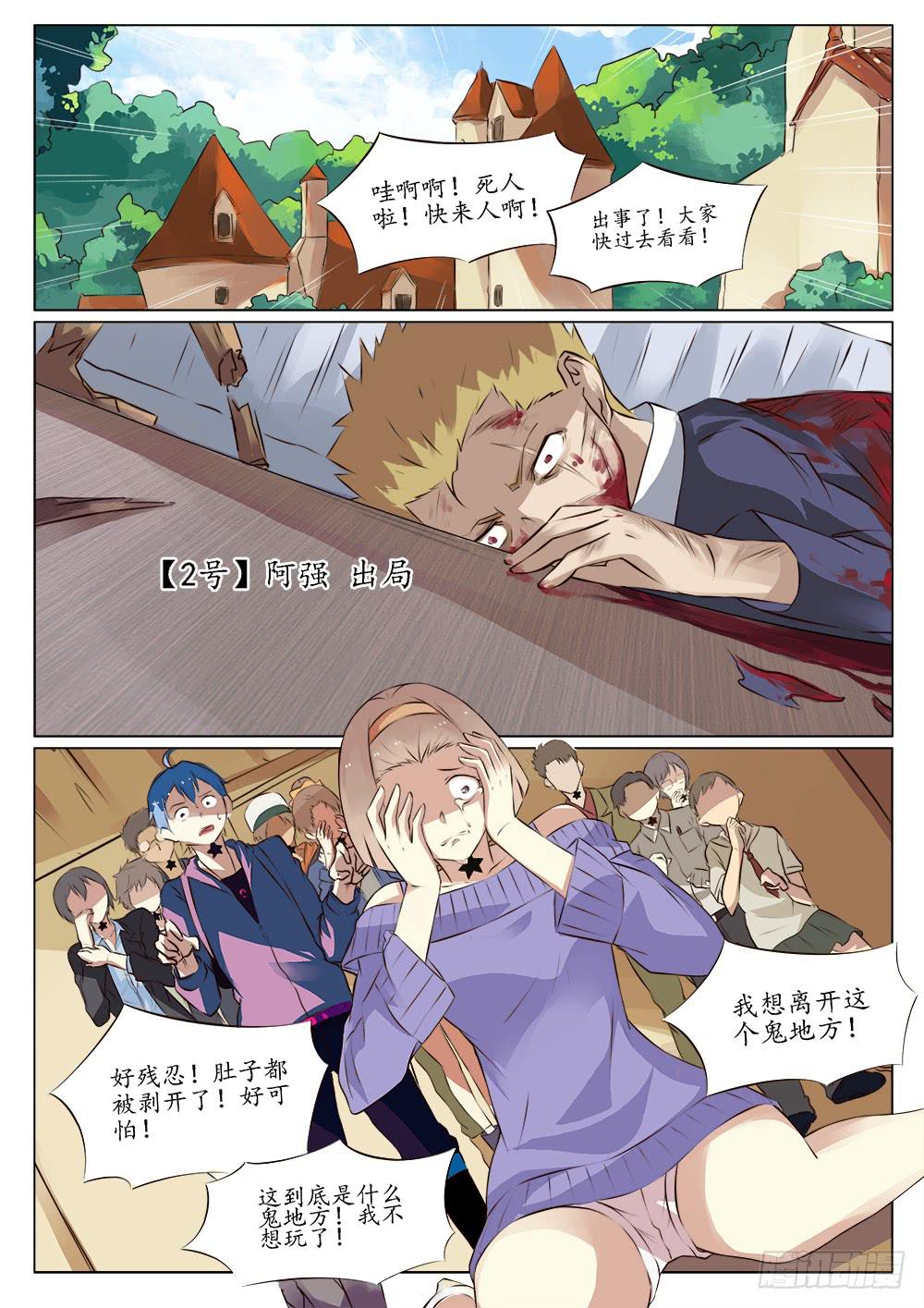 《记忆魔法师》第三十五话 第4页