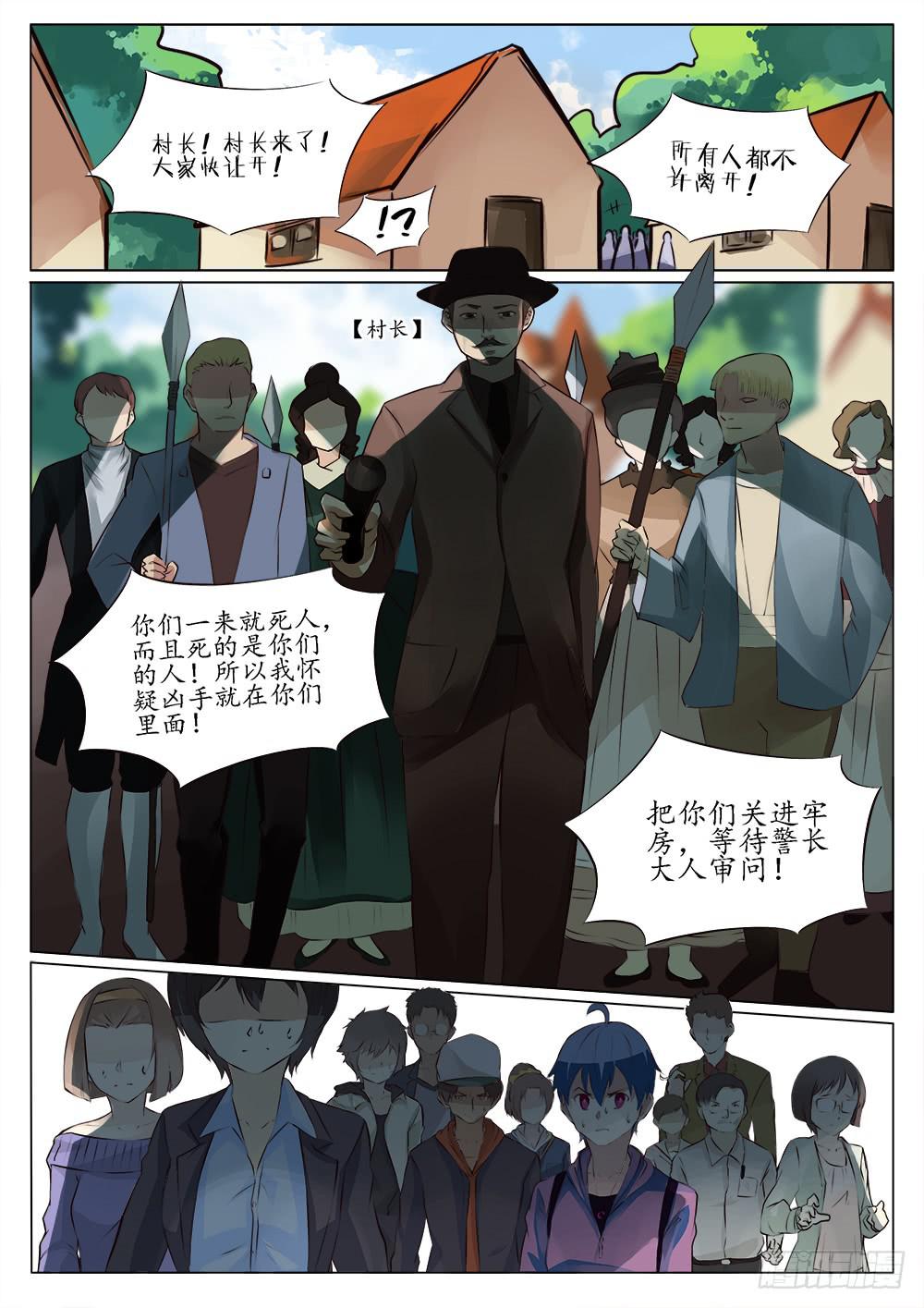 《记忆魔法师》第三十五话 第5页