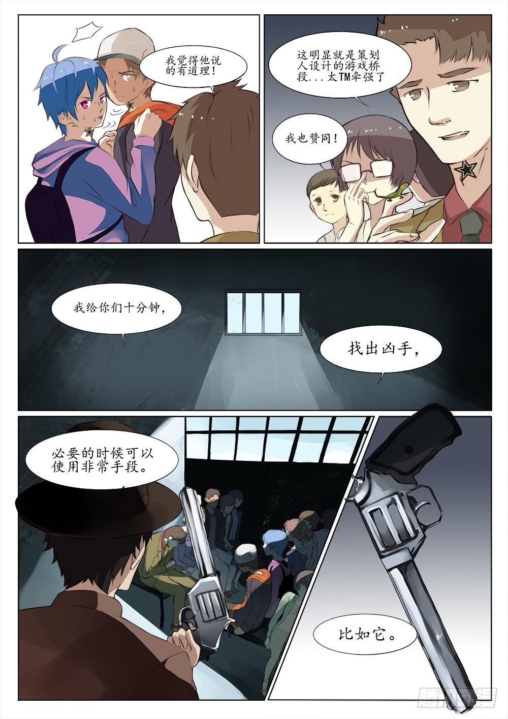 《记忆魔法师》第三十五话 第7页