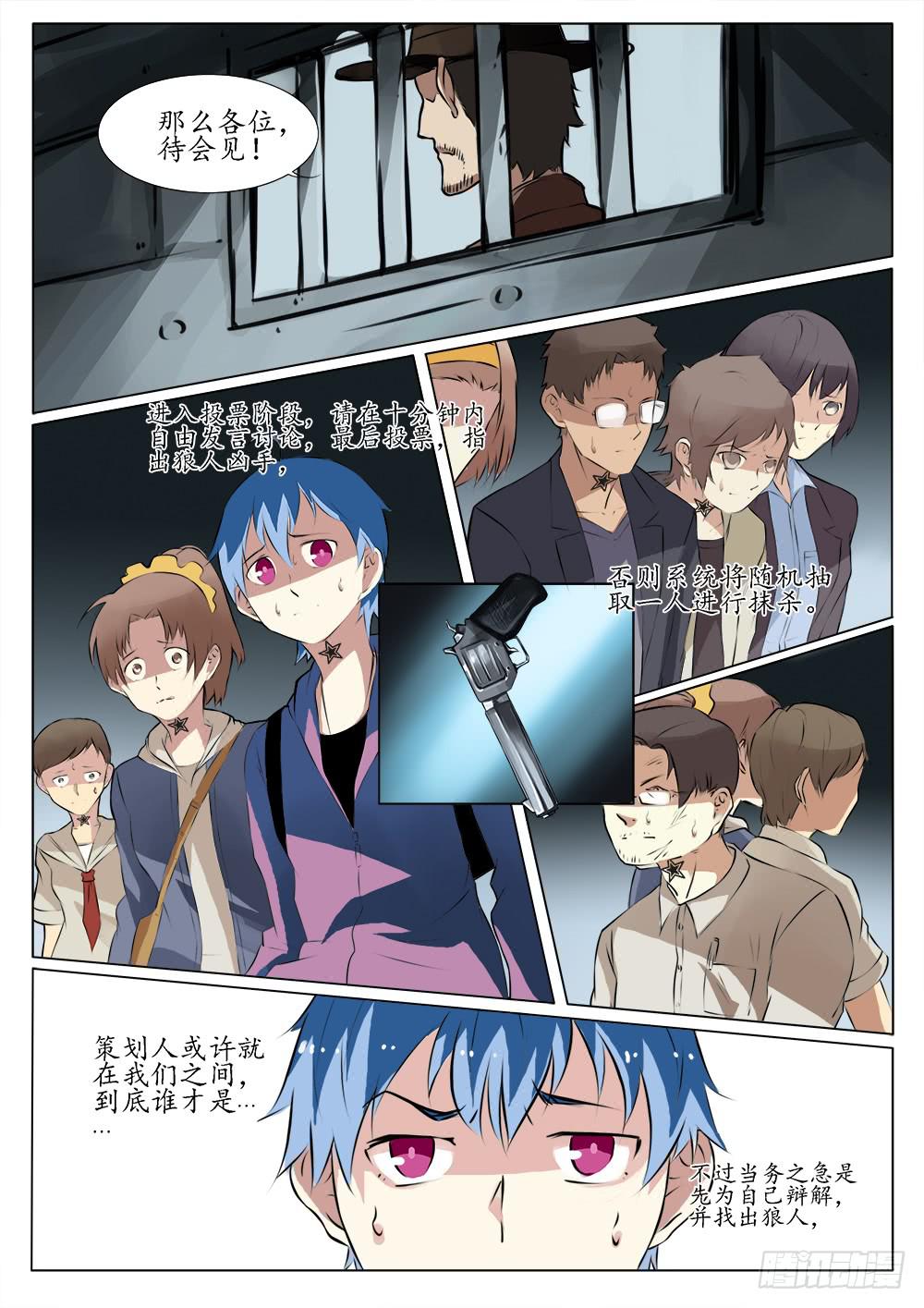 《记忆魔法师》第三十五话 第8页