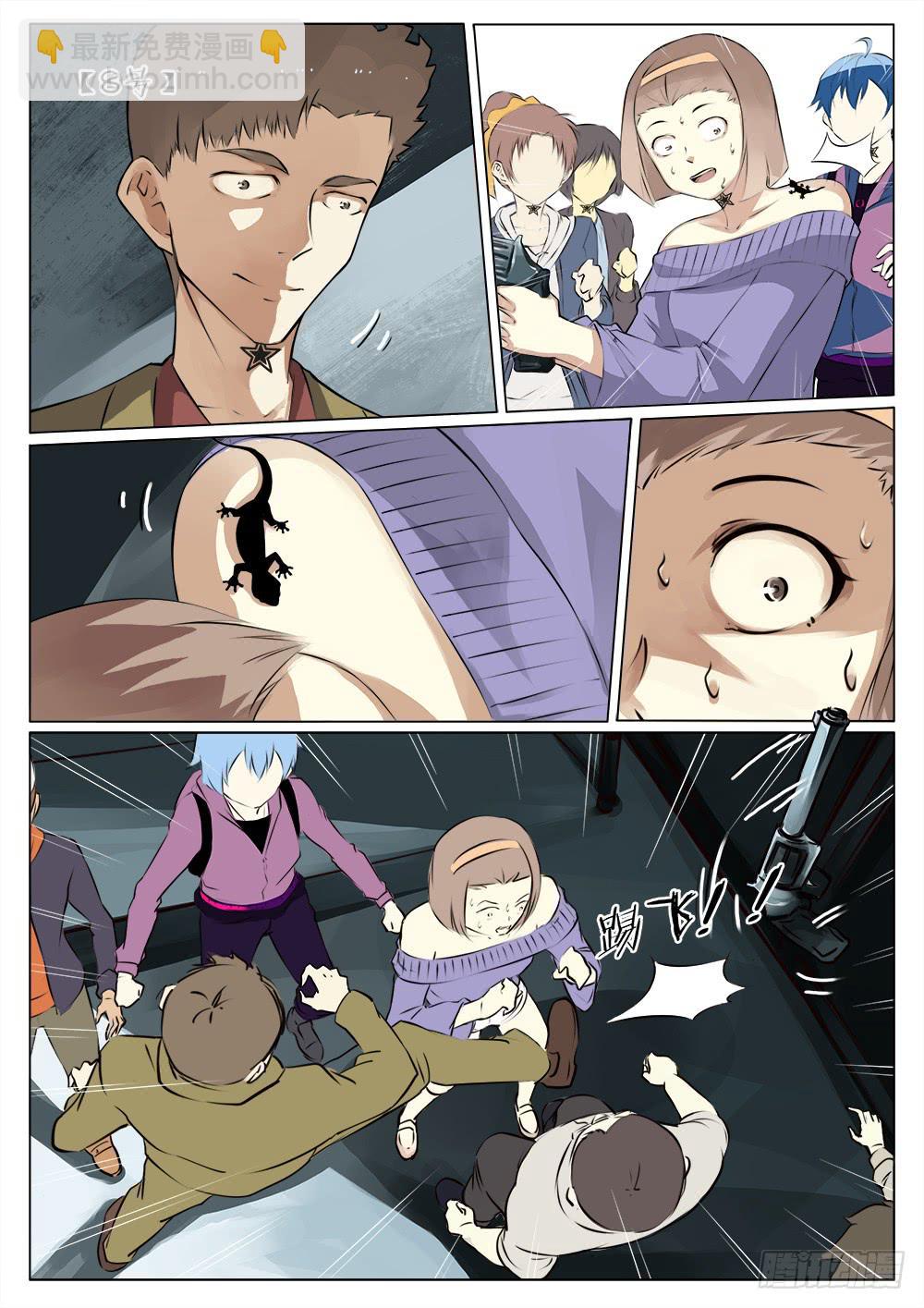 《记忆魔法师》第三十六话 第2页