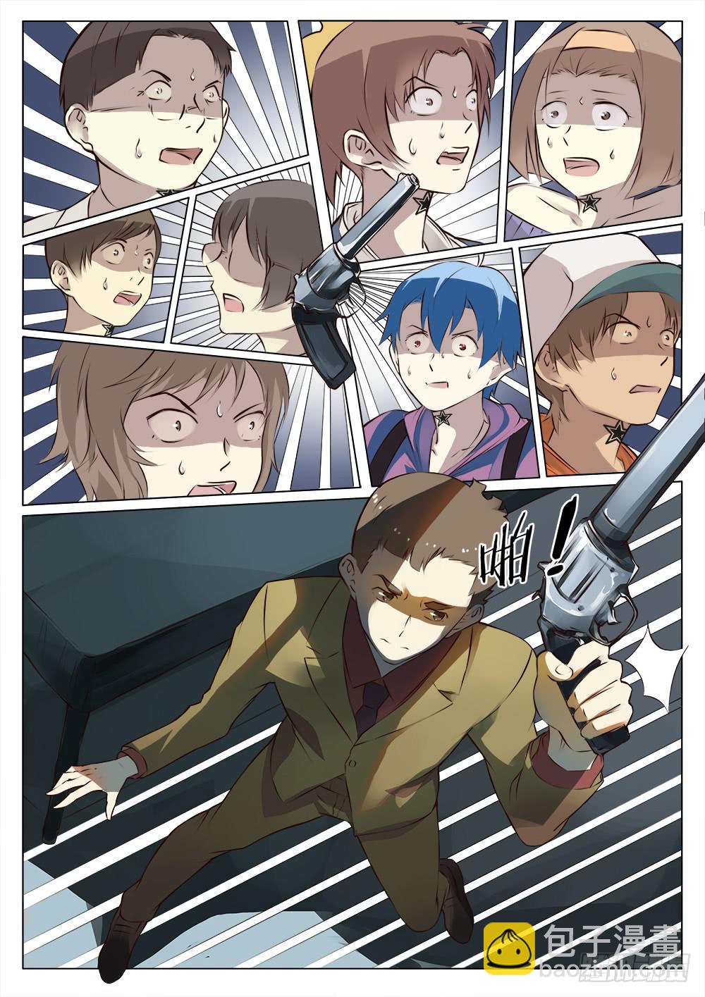 《记忆魔法师》第三十六话 第3页