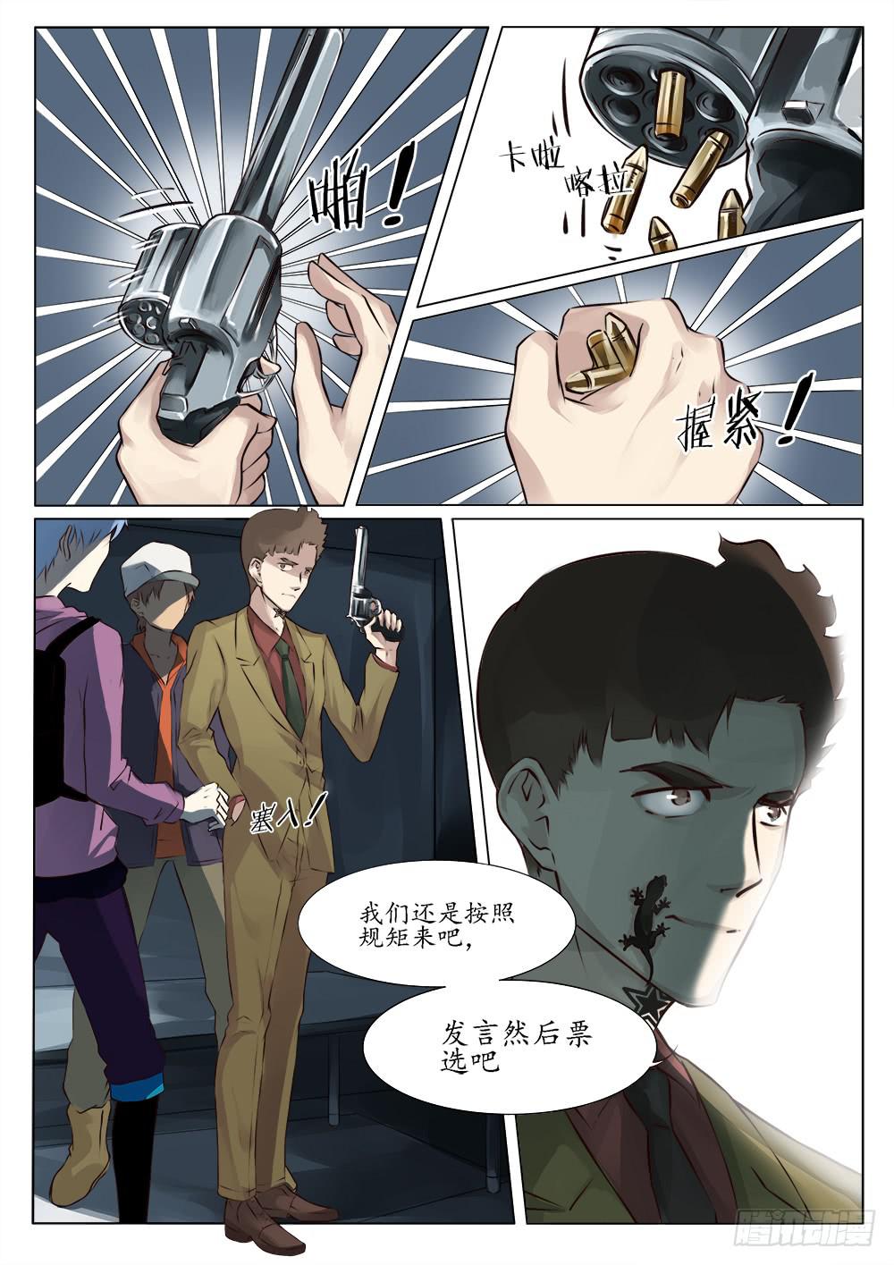 《记忆魔法师》第三十六话 第4页